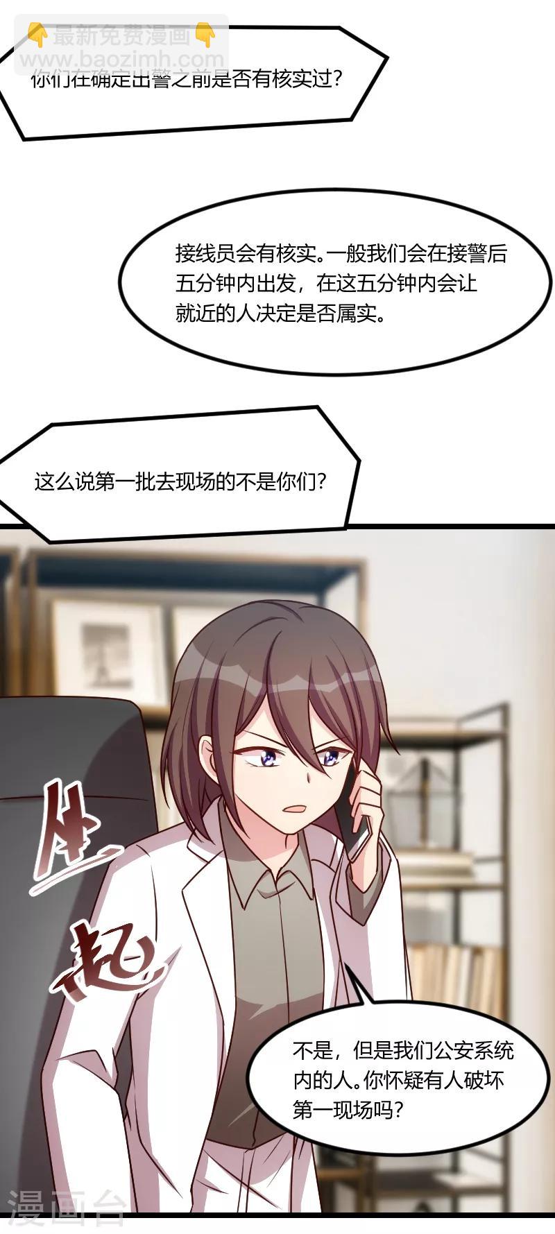 第180话 冲着我们来的-第180话