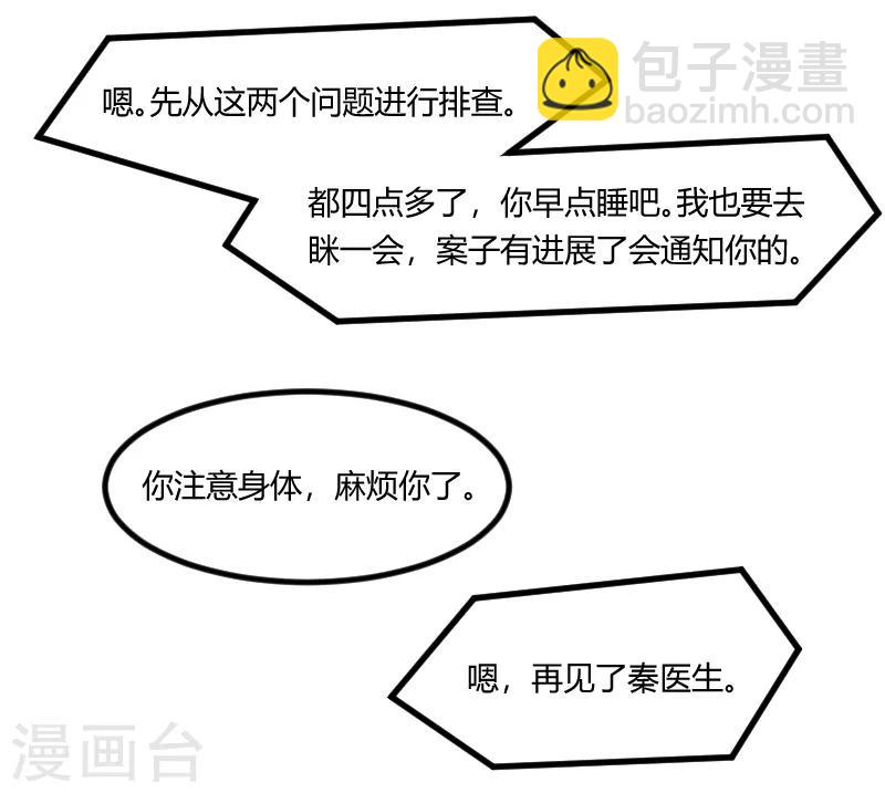 第180话 冲着我们来的-第180话