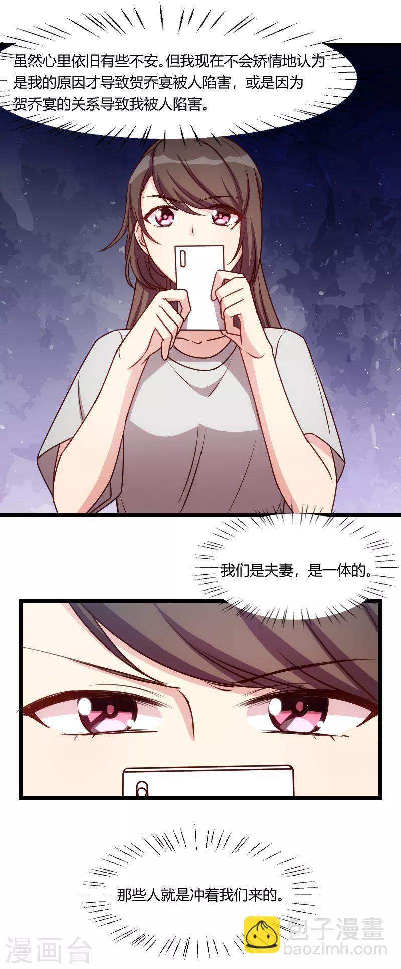 第180话 冲着我们来的-第180话