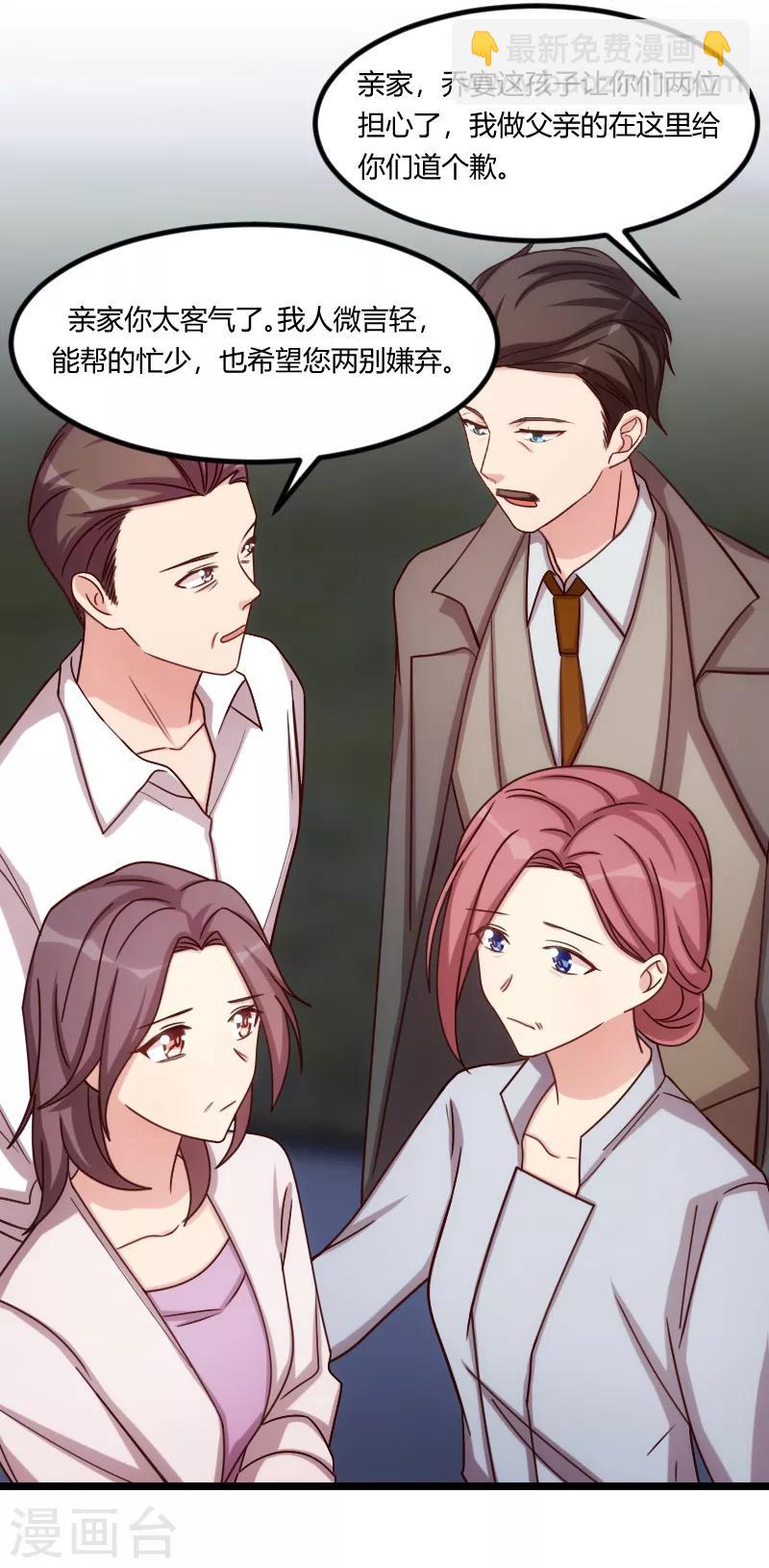 第180话 冲着我们来的-第180话