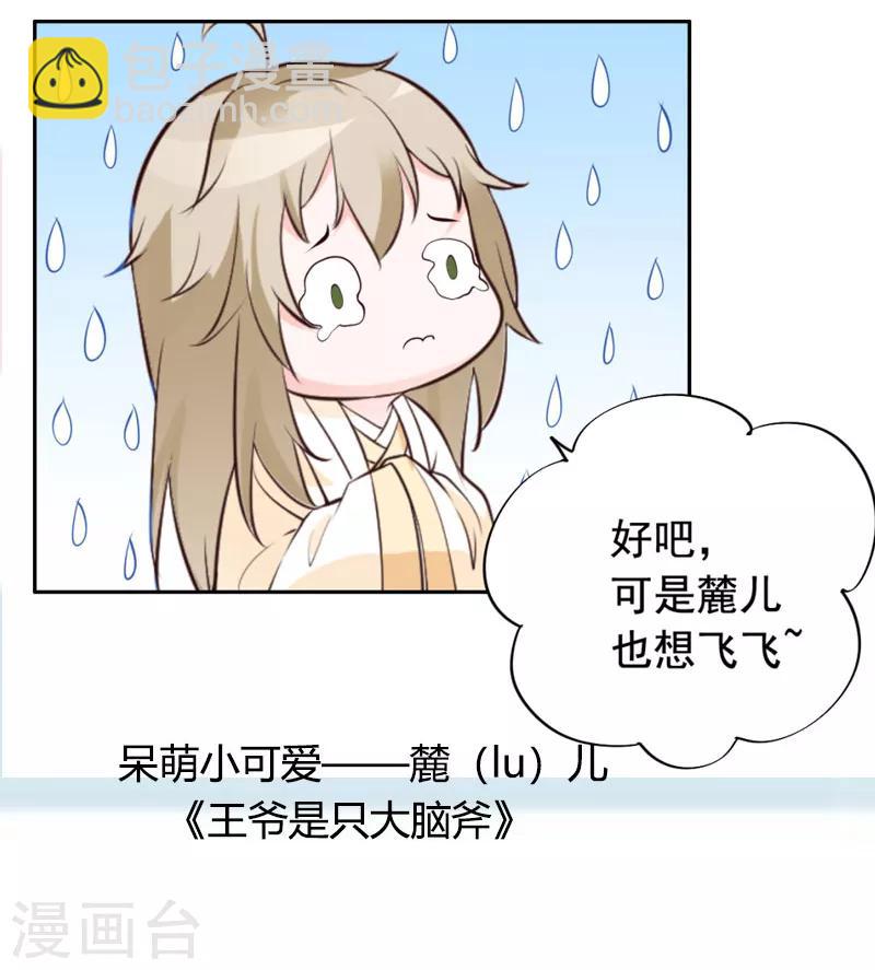 第180话 冲着我们来的-第180话