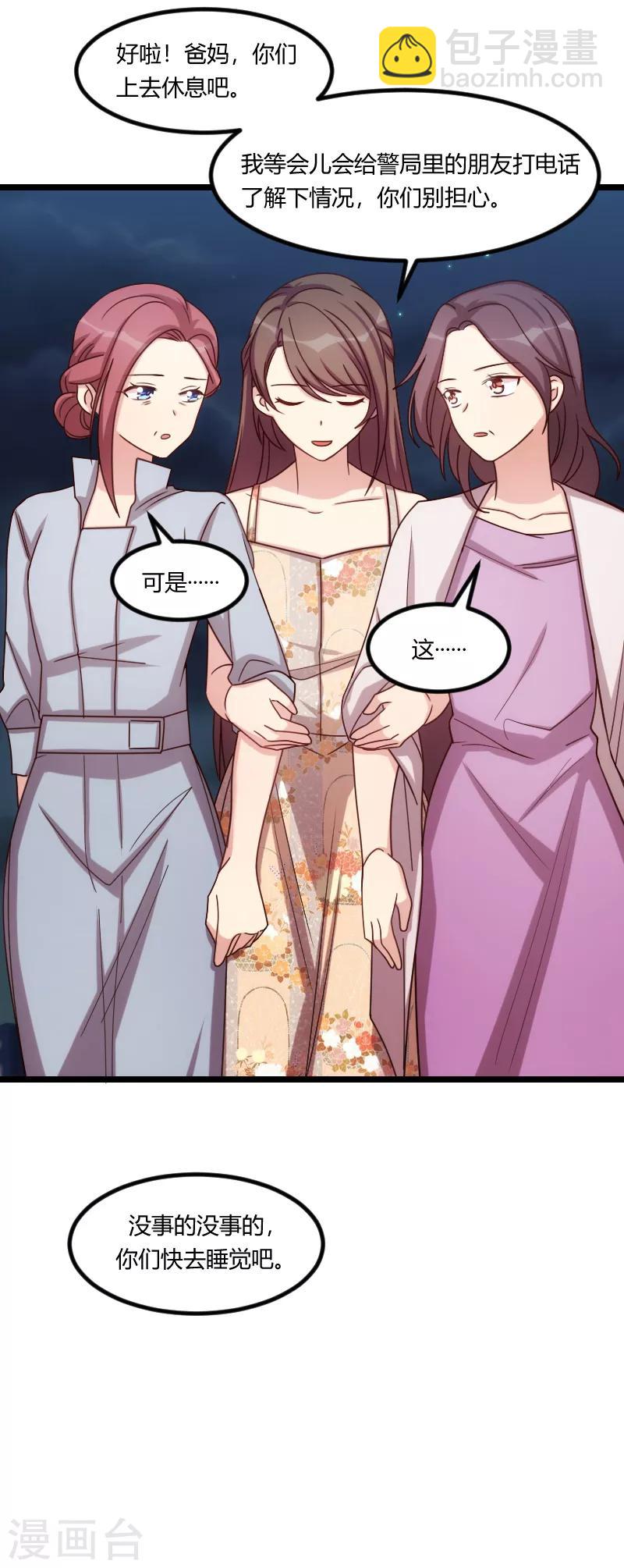 第180话 冲着我们来的-第180话
