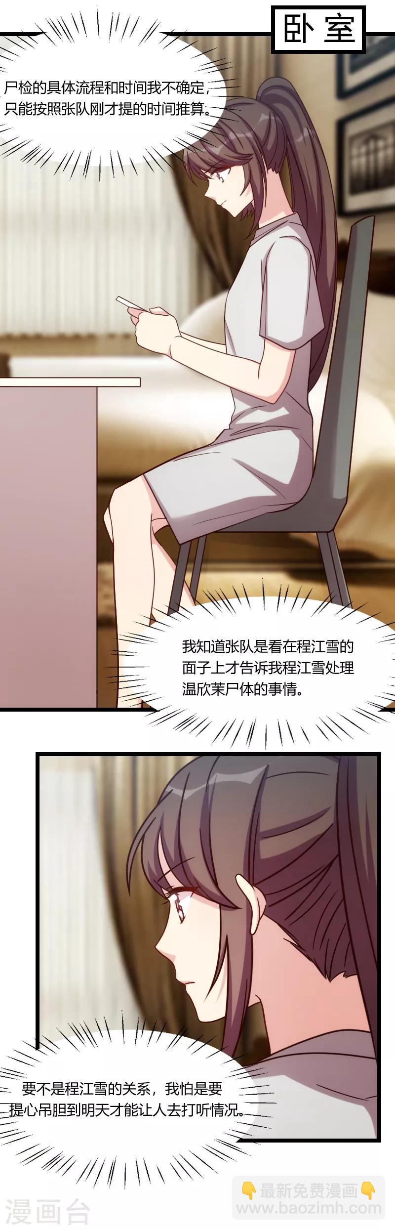 第180话 冲着我们来的-第180话