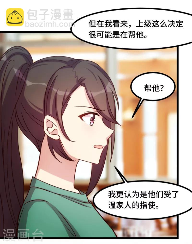 第182话 一头雾水-第182话