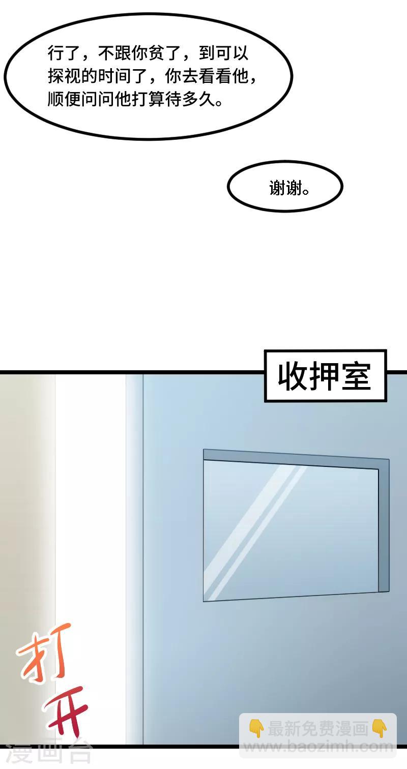 第182话 一头雾水-第182话