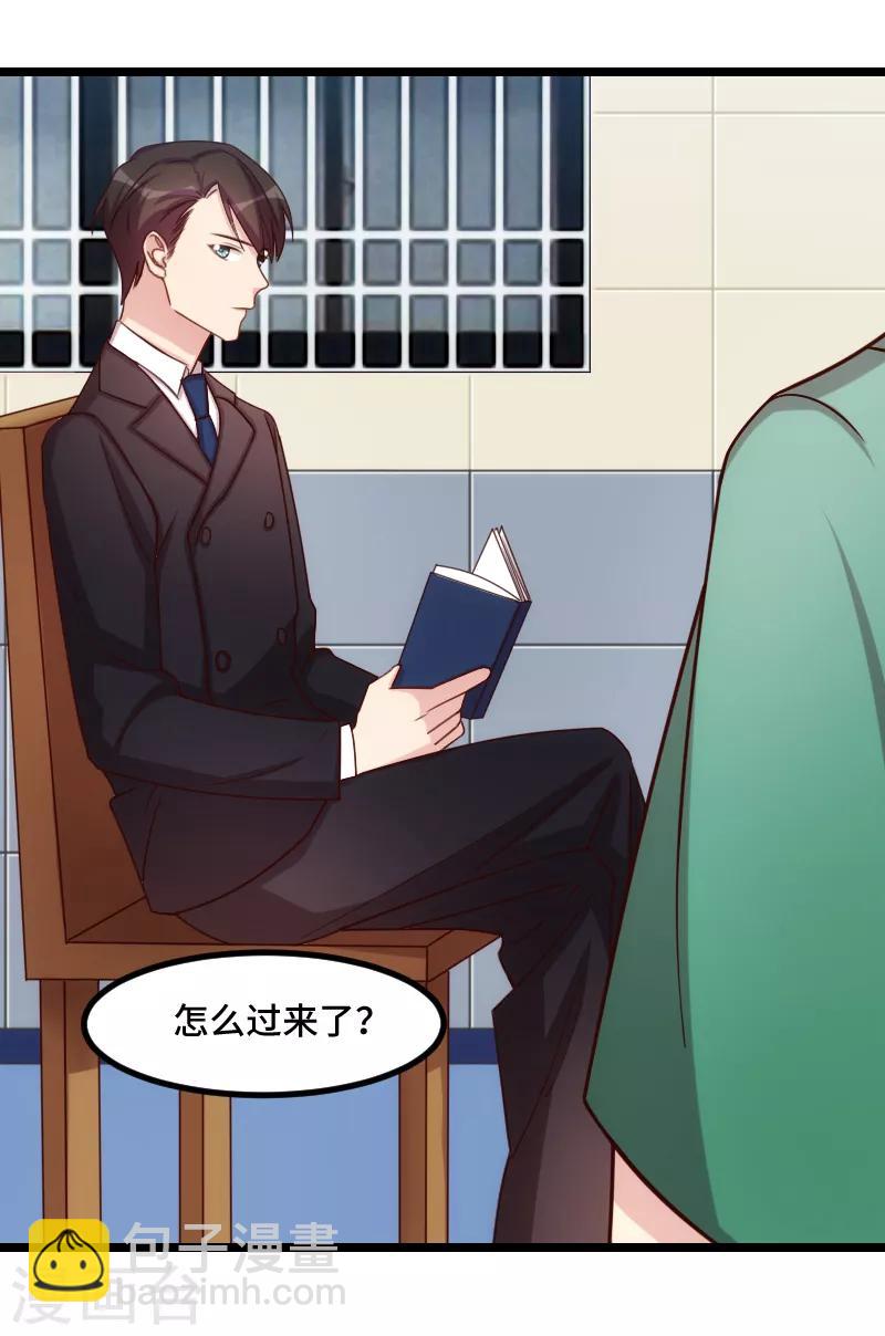 第182话 一头雾水-第182话