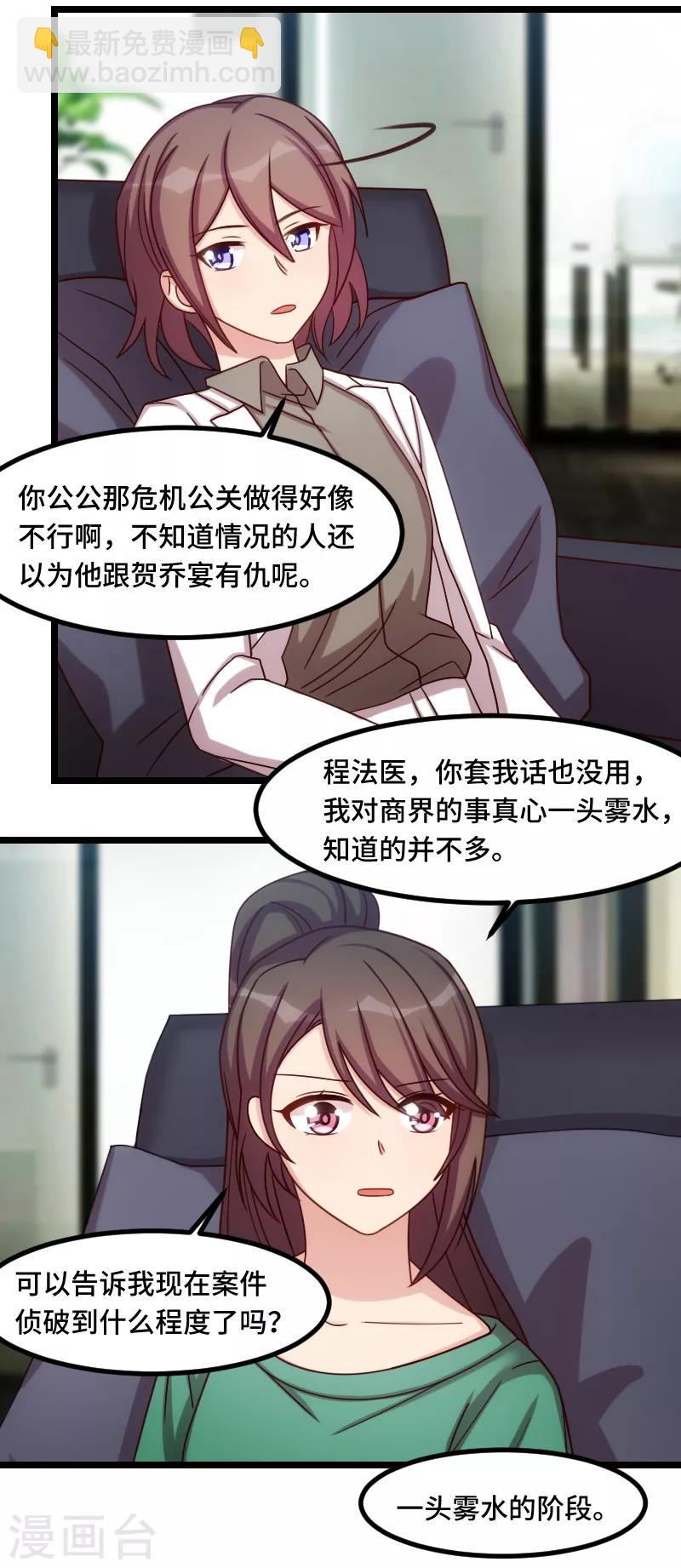 第182话 一头雾水-第182话