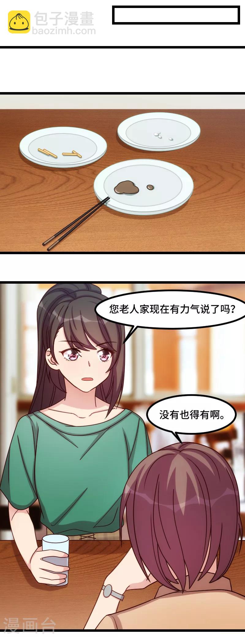 第182话 一头雾水-第182话