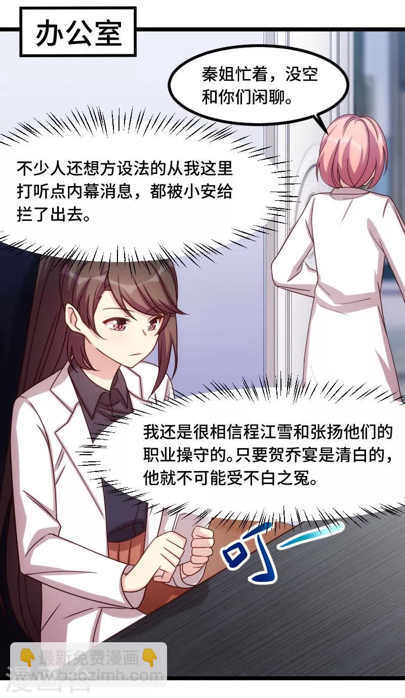 第184话 陪小宝睡觉觉-第184话