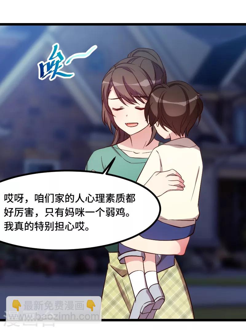 第184话 陪小宝睡觉觉-第184话