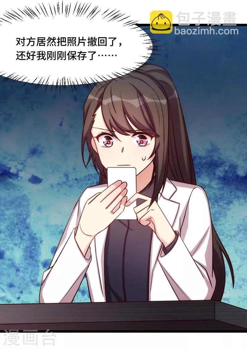 第184话 陪小宝睡觉觉-第184话