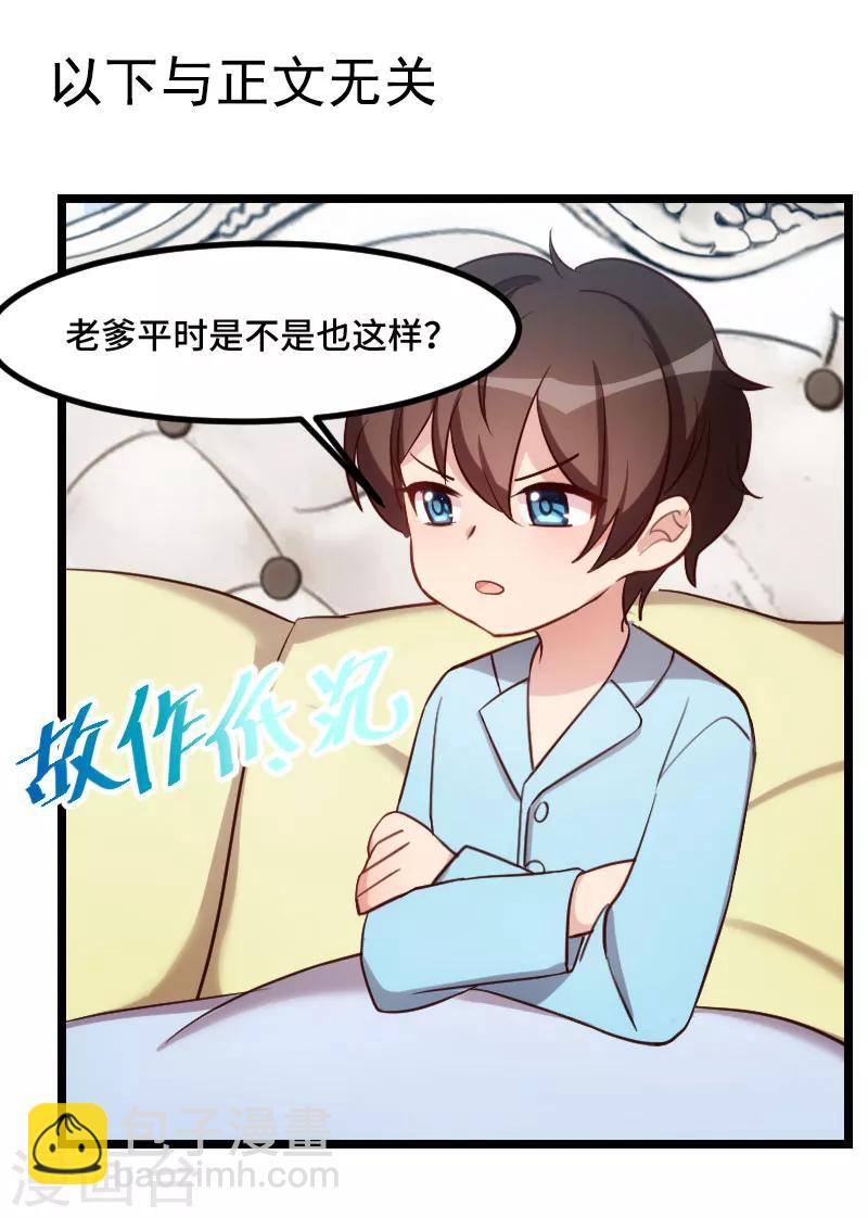 第184话 陪小宝睡觉觉-第184话