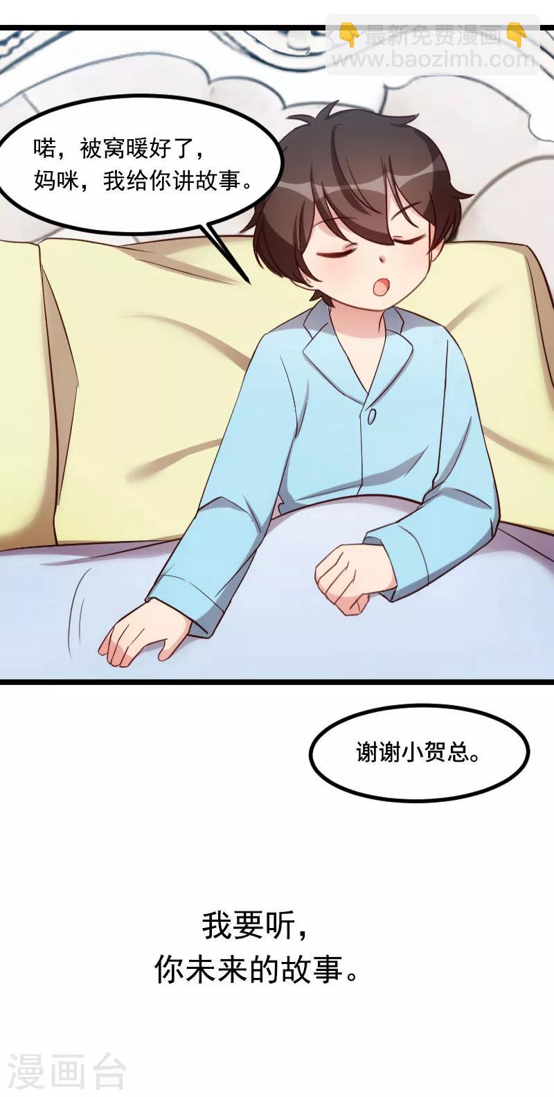 第184话 陪小宝睡觉觉-第184话