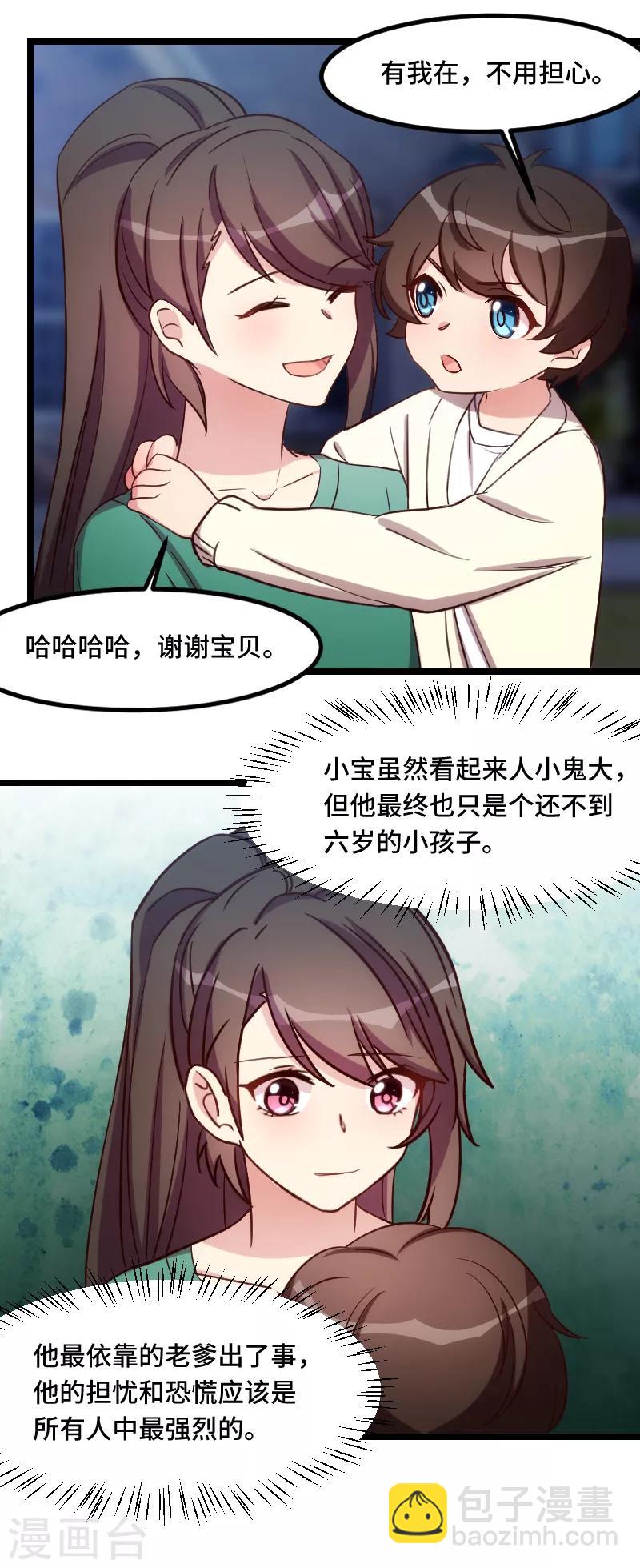 第184话 陪小宝睡觉觉-第184话