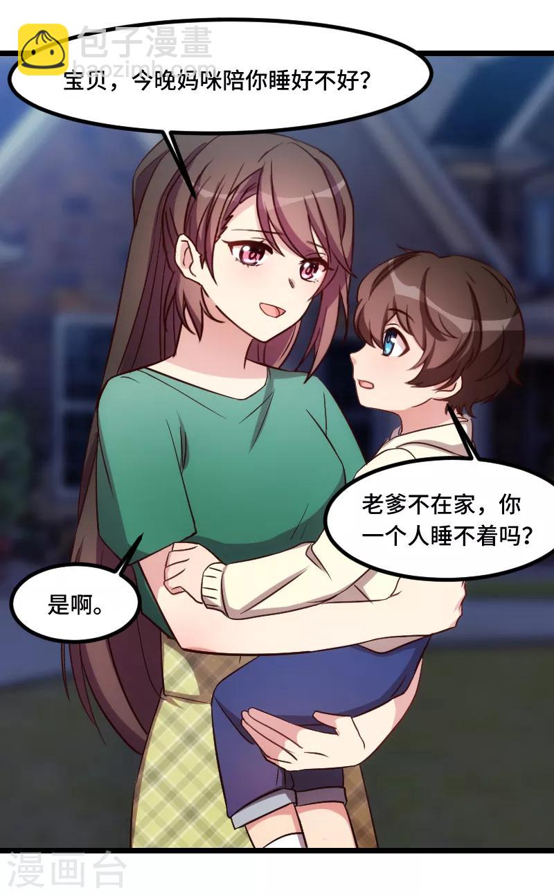 第184话 陪小宝睡觉觉-第184话