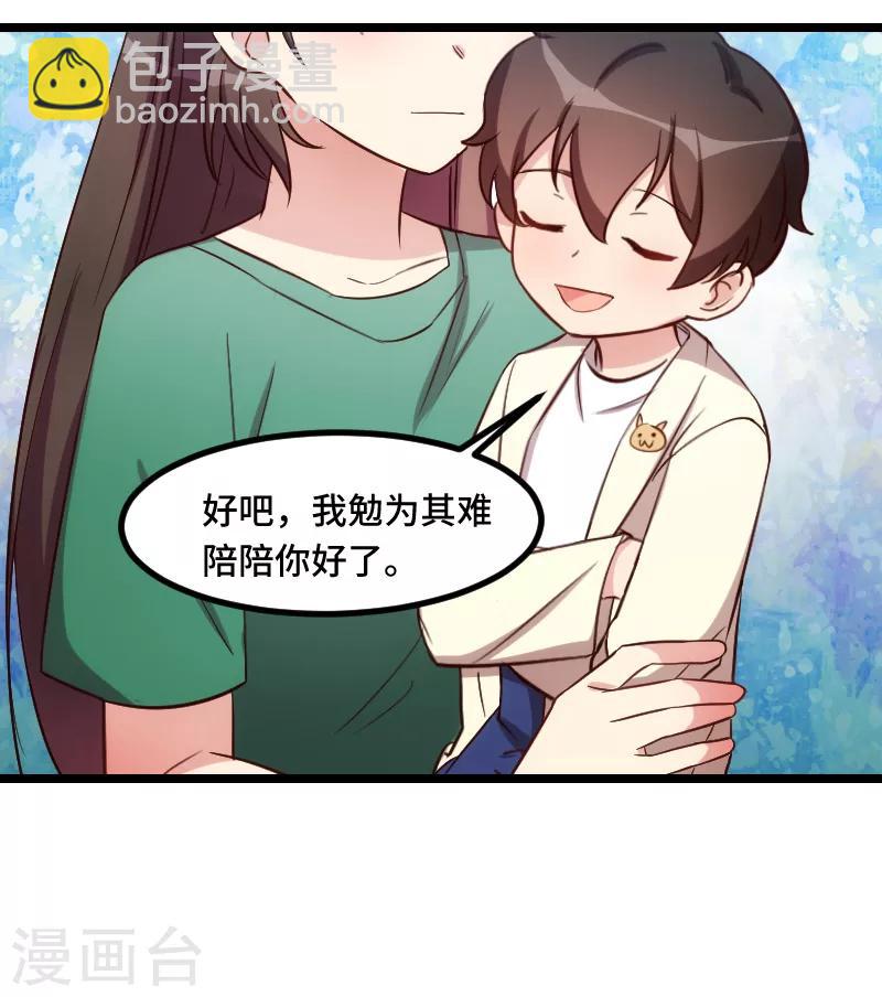 第184话 陪小宝睡觉觉-第184话