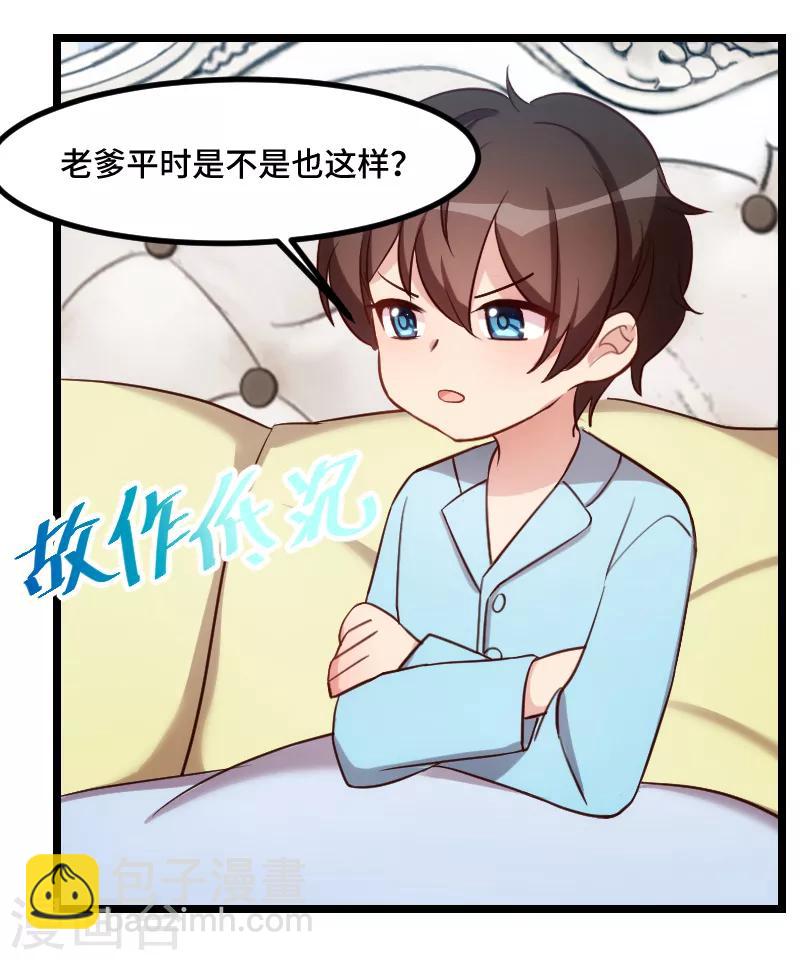 第184话 陪小宝睡觉觉-第184话
