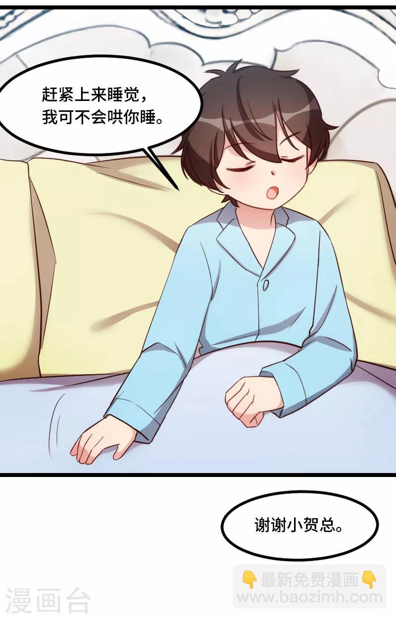 第184话 陪小宝睡觉觉-第184话