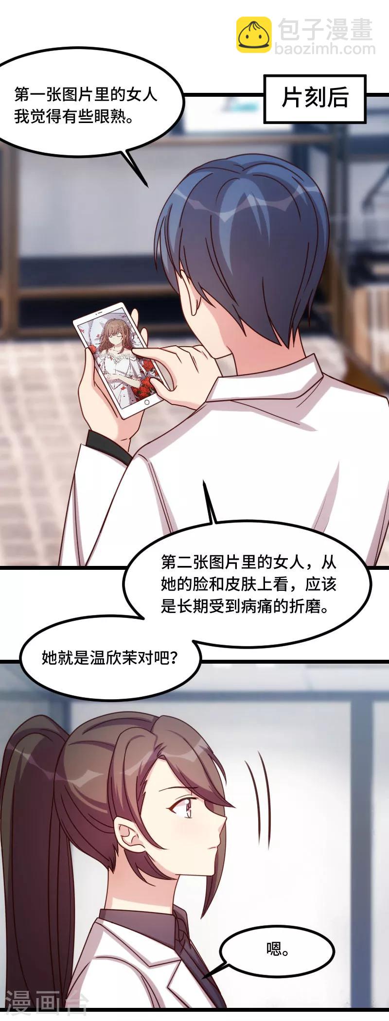 第186话 很像一个人-第186话