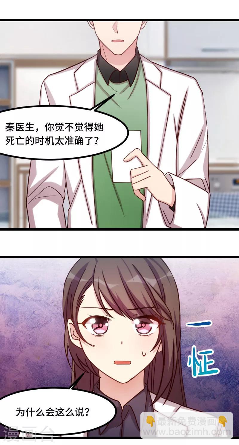 第186话 很像一个人-第186话