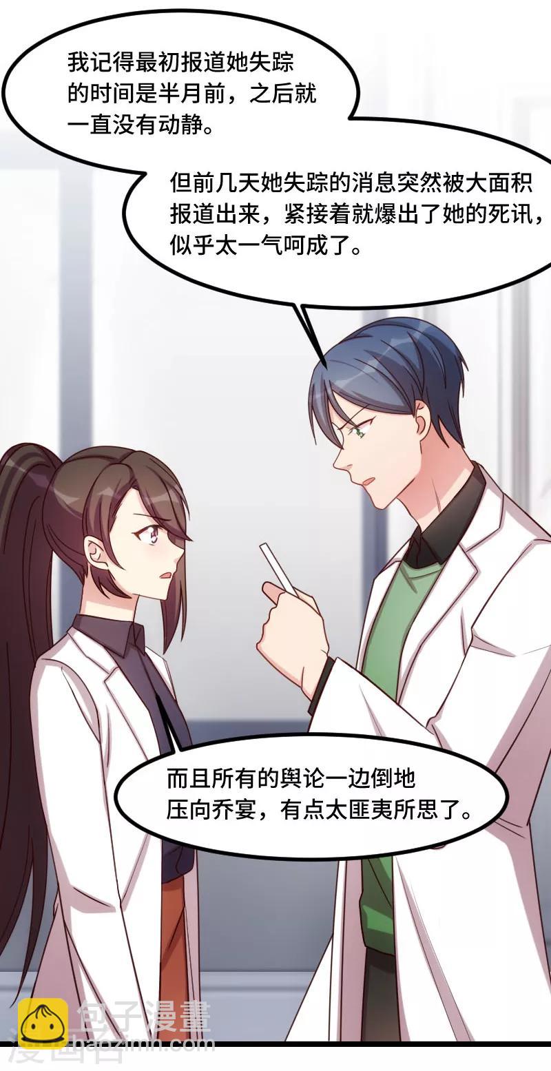 第186话 很像一个人-第186话