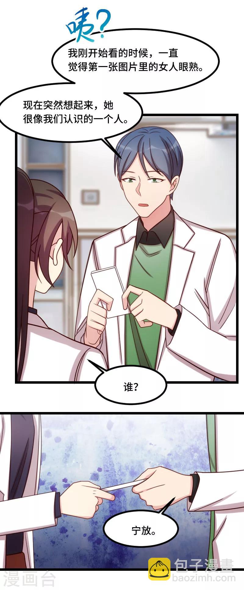 第186话 很像一个人-第186话