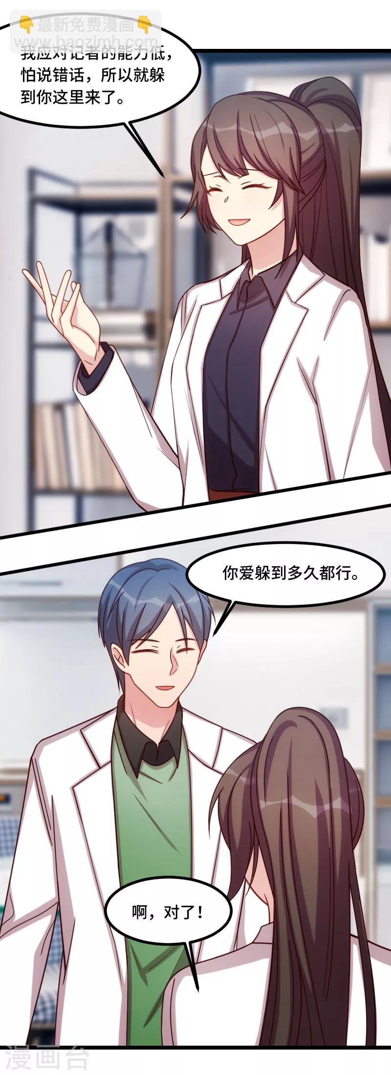 第186话 很像一个人-第186话