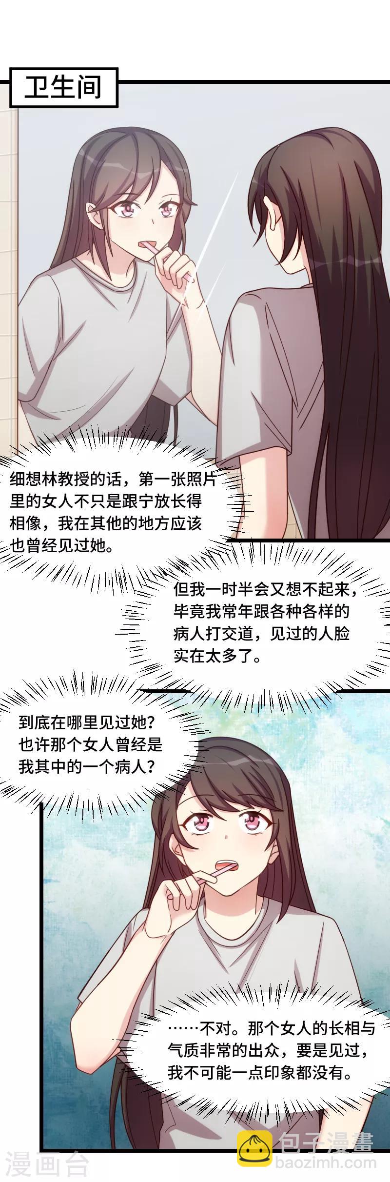 第188话 说出你的目的-第188话