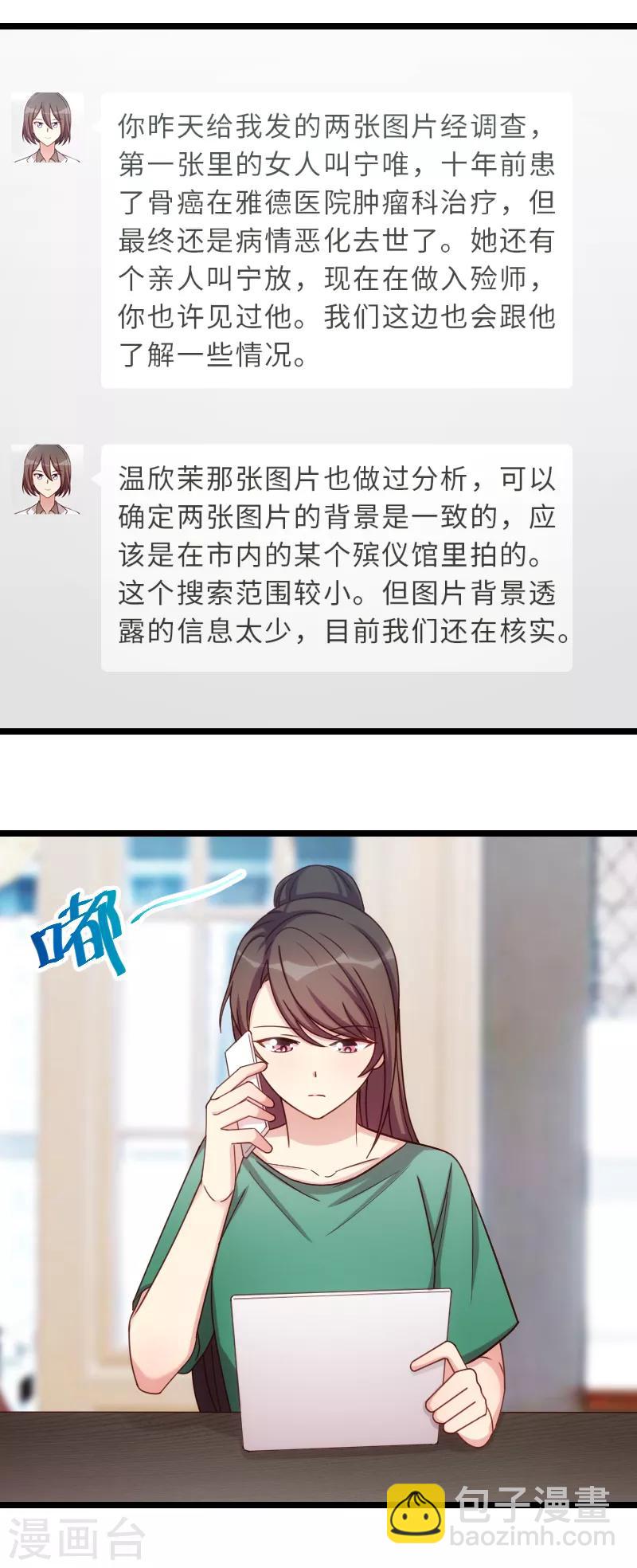 第188话 说出你的目的-第188话