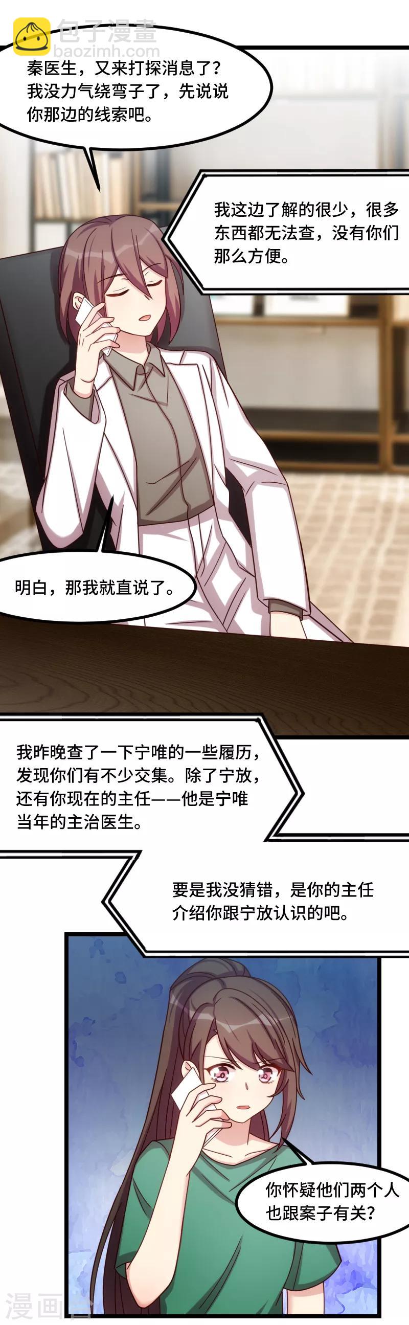 第188话 说出你的目的-第188话
