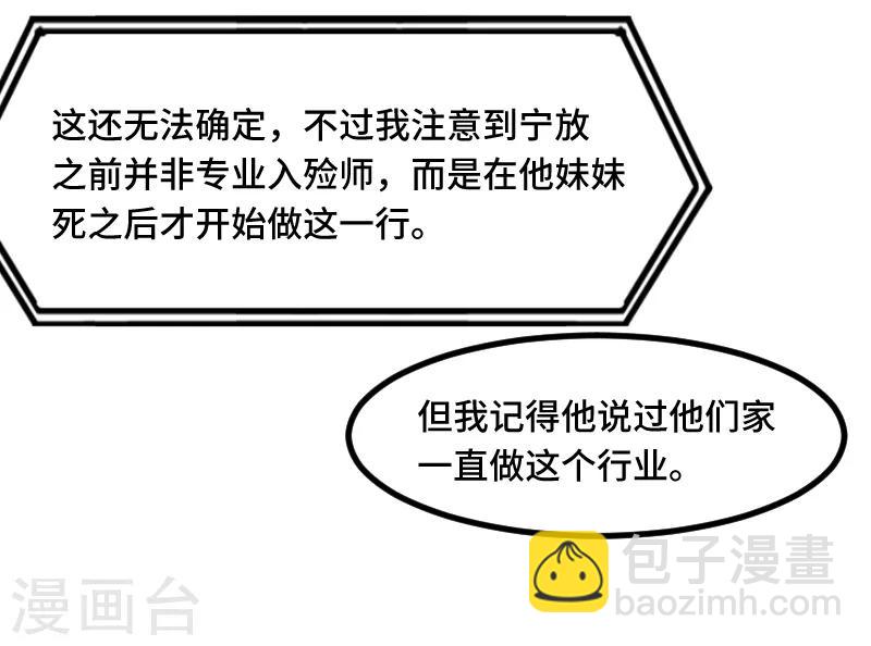 第188话 说出你的目的-第188话