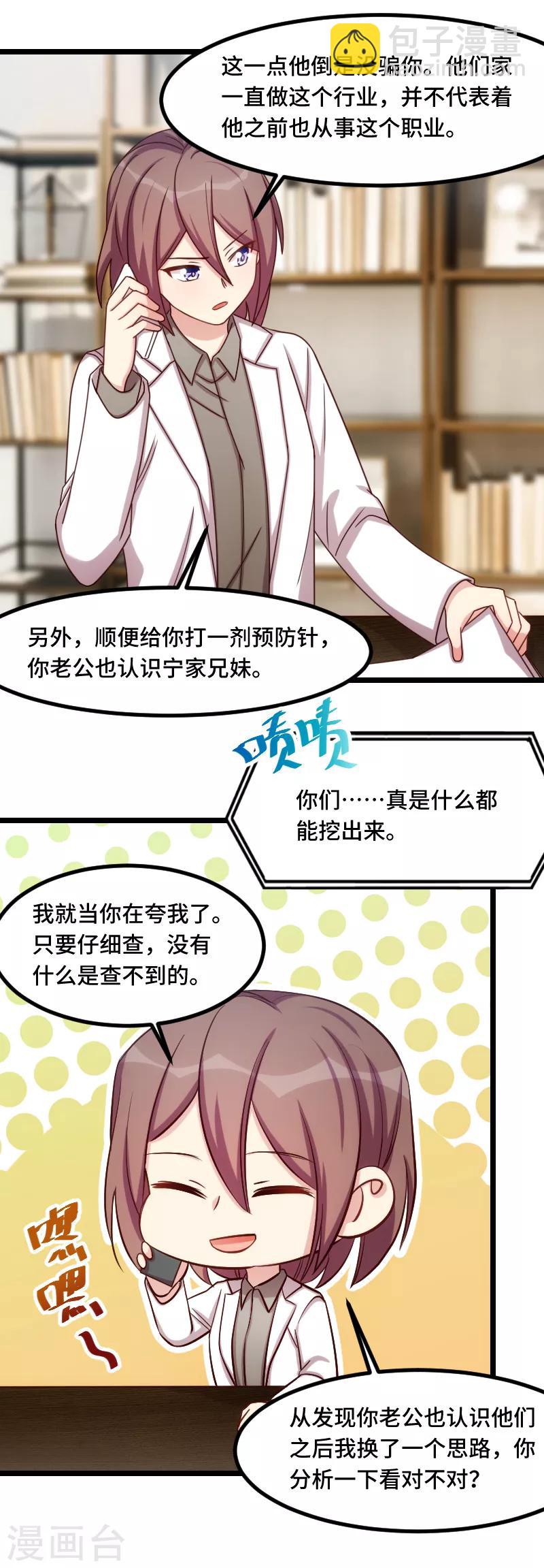 第188话 说出你的目的-第188话