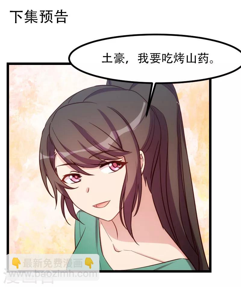 第188话 说出你的目的-第188话