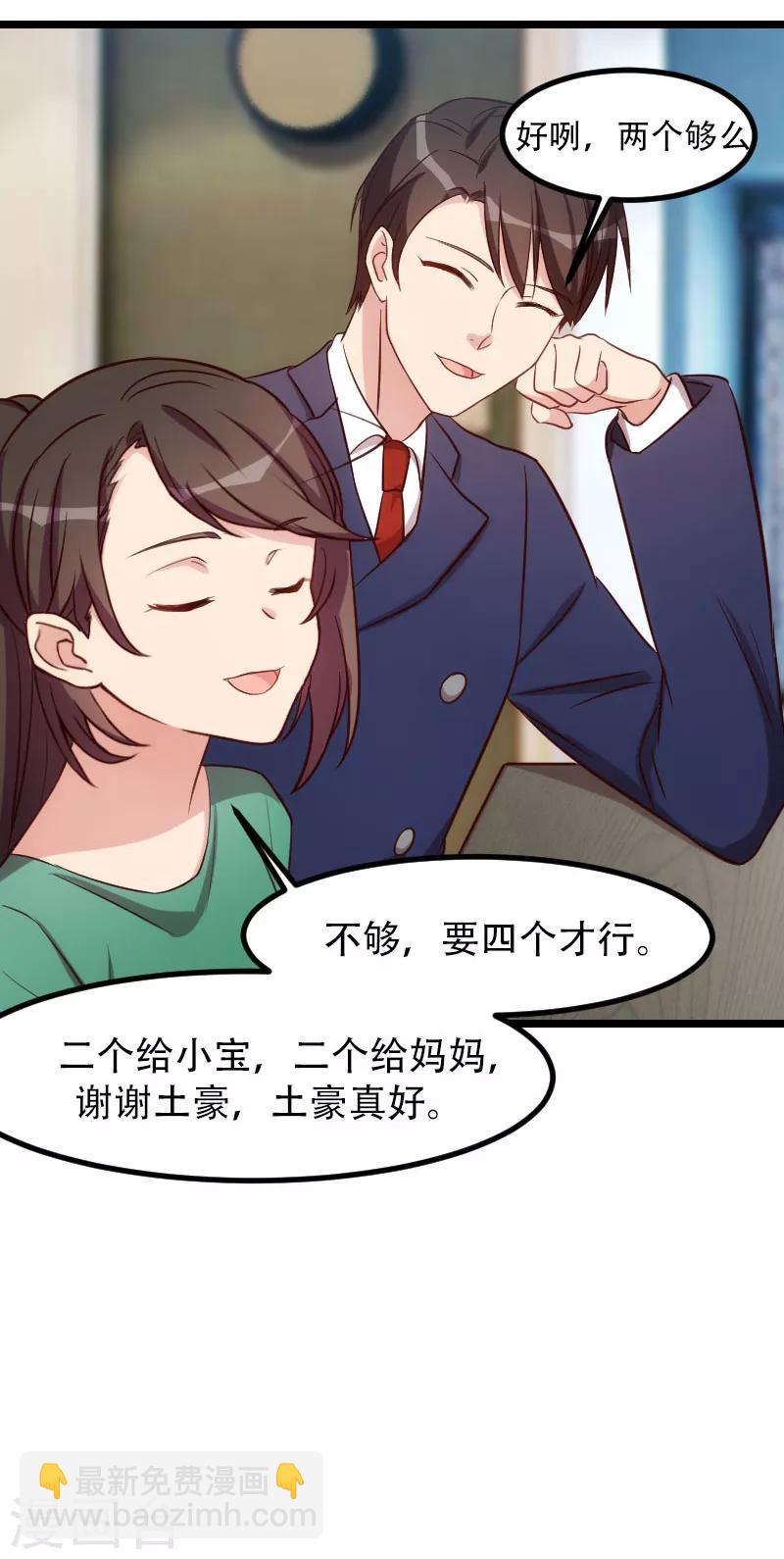 第188话 说出你的目的-第188话