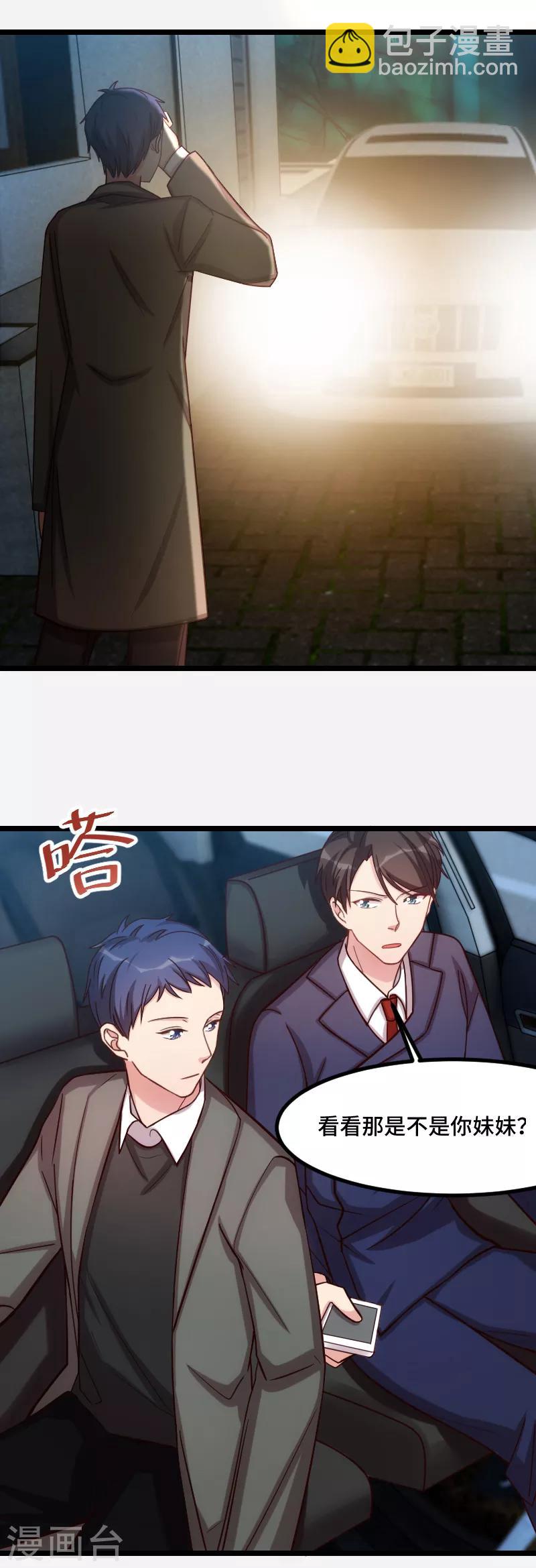 第188话 说出你的目的-第188话