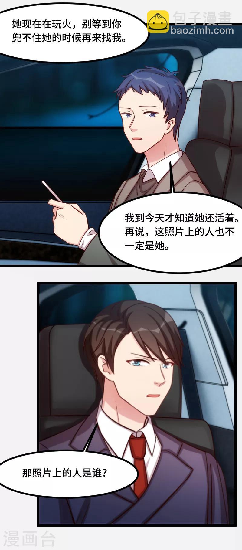 第188话 说出你的目的-第188话