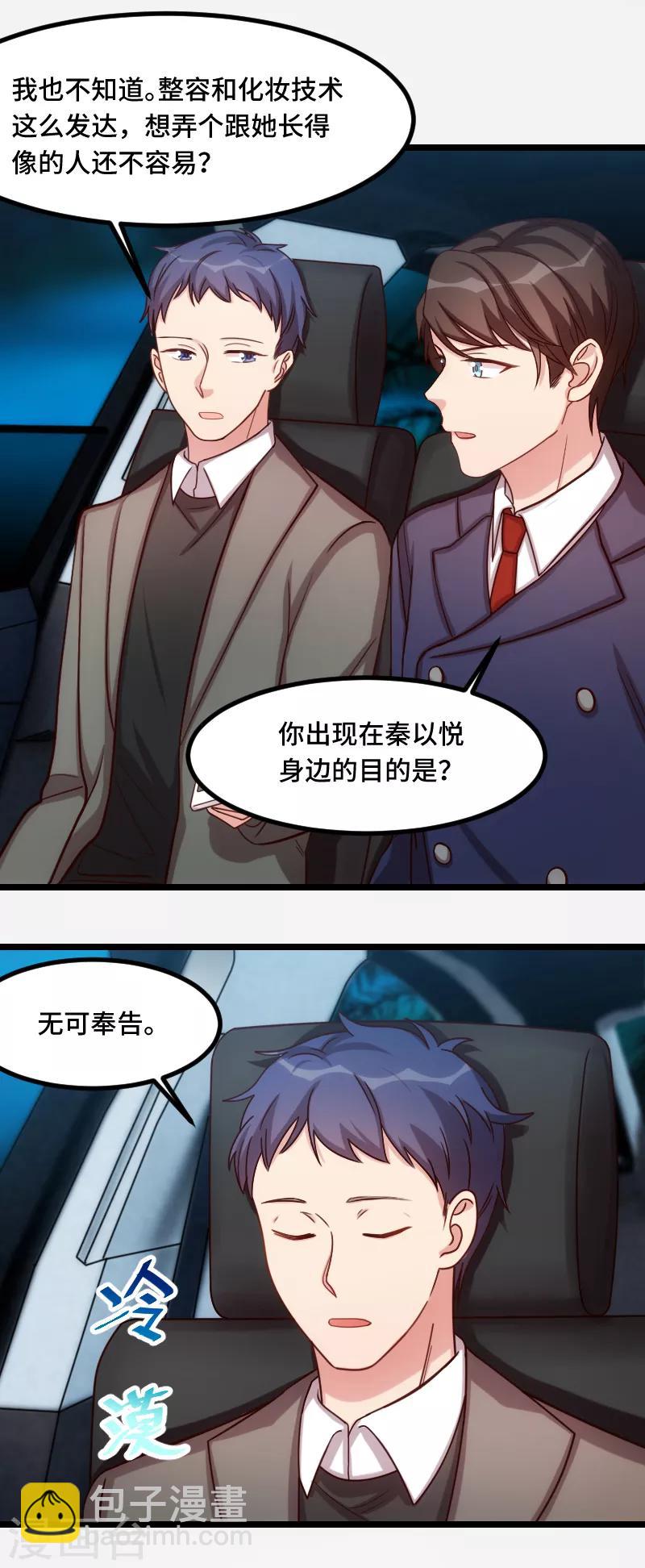 第188话 说出你的目的-第188话
