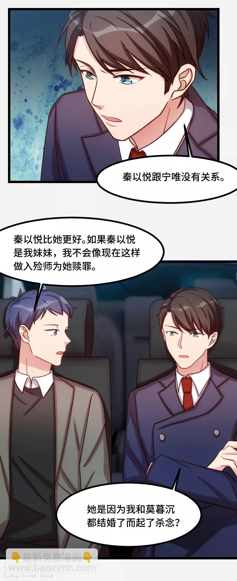 第188话 说出你的目的-第188话