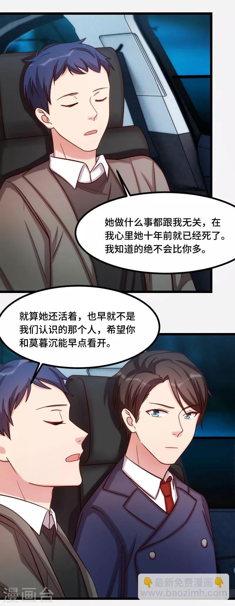 第188话 说出你的目的-第188话