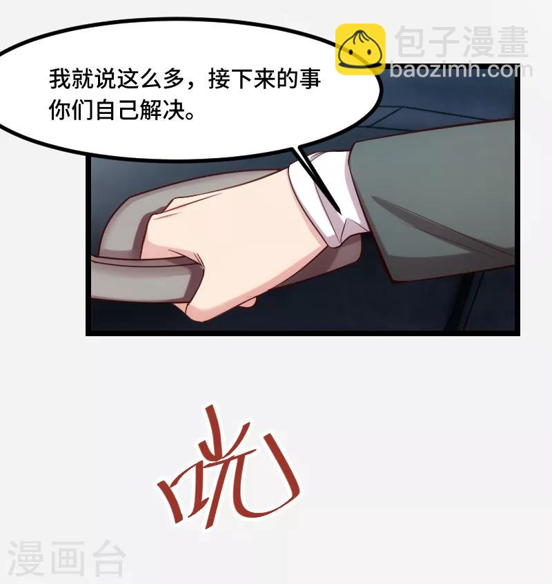 第188话 说出你的目的-第188话