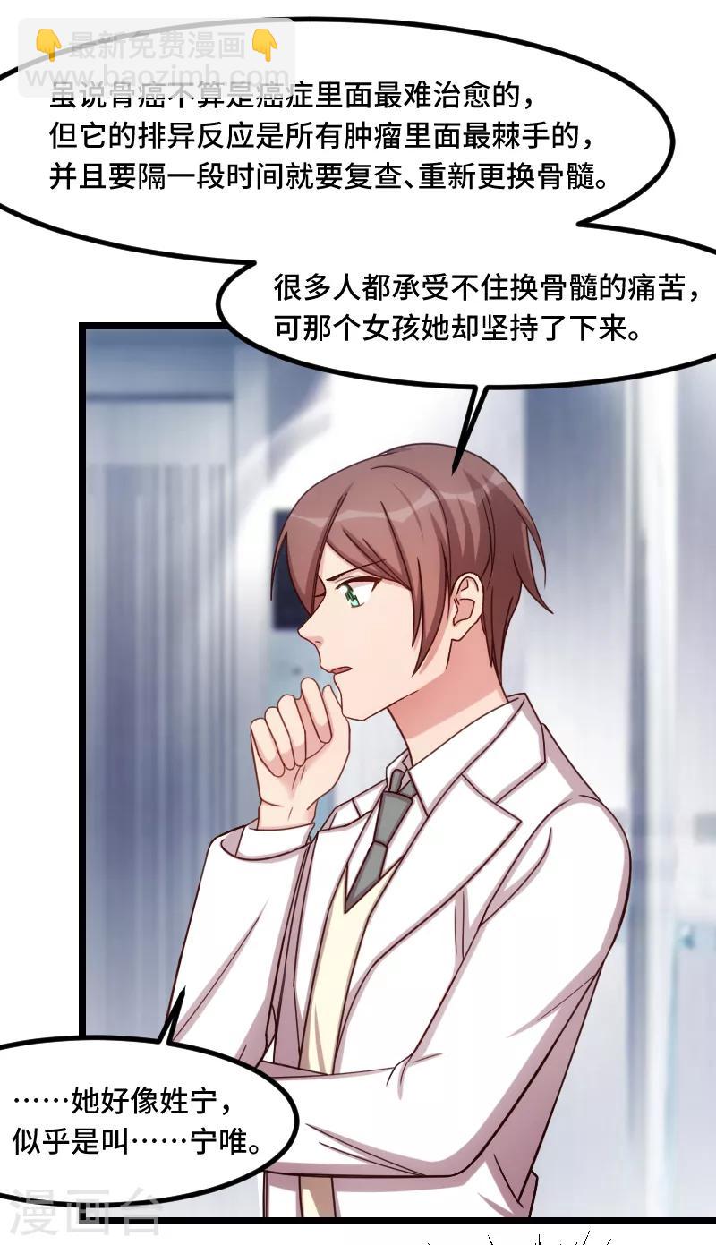 第190话 宁唯的留言-第190话