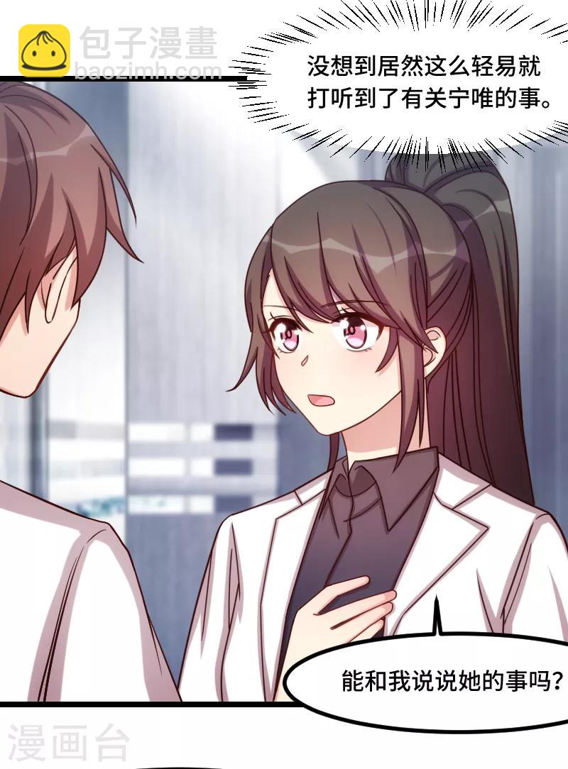 第190话 宁唯的留言-第190话