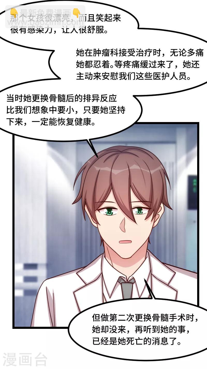第190话 宁唯的留言-第190话
