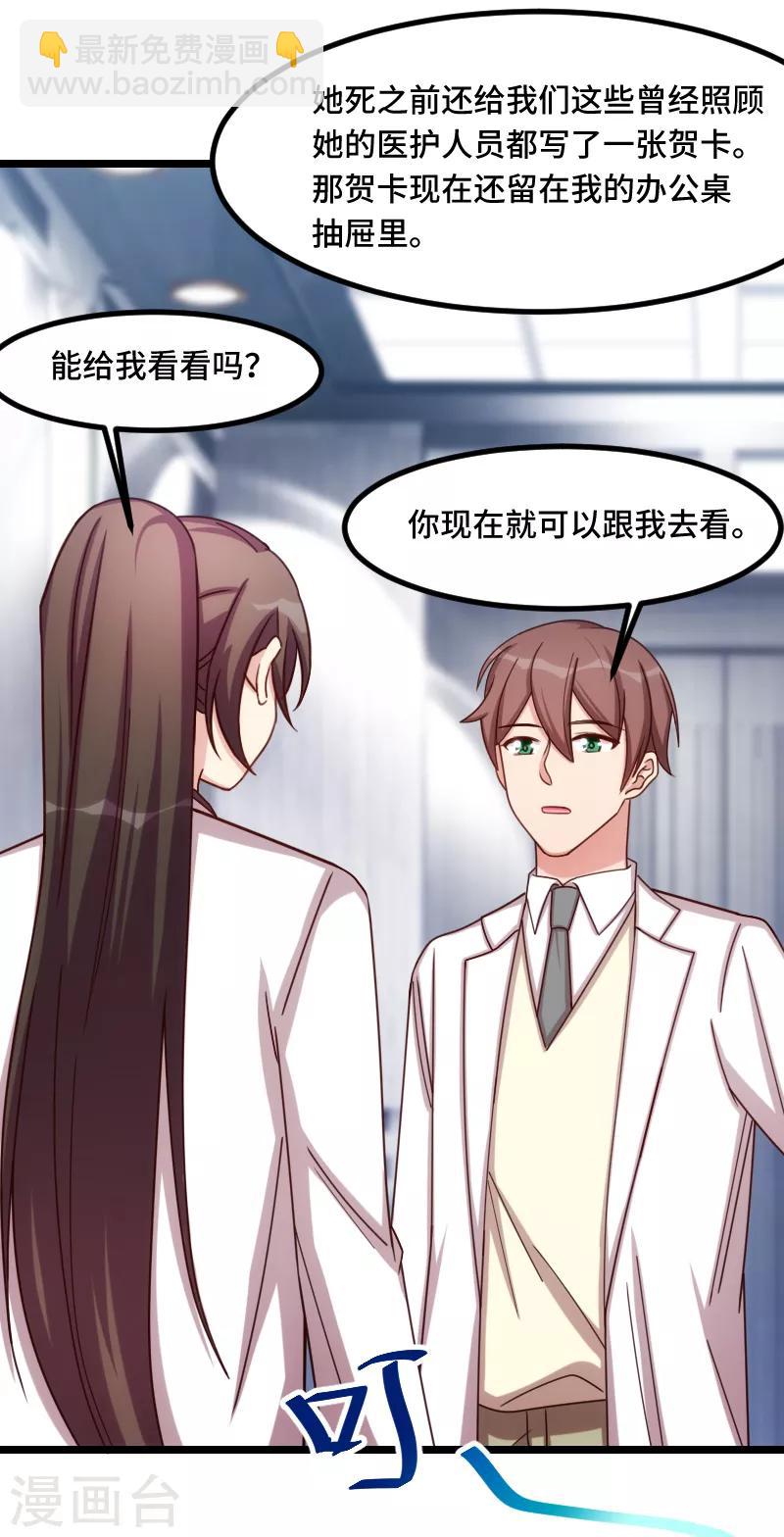第190话 宁唯的留言-第190话