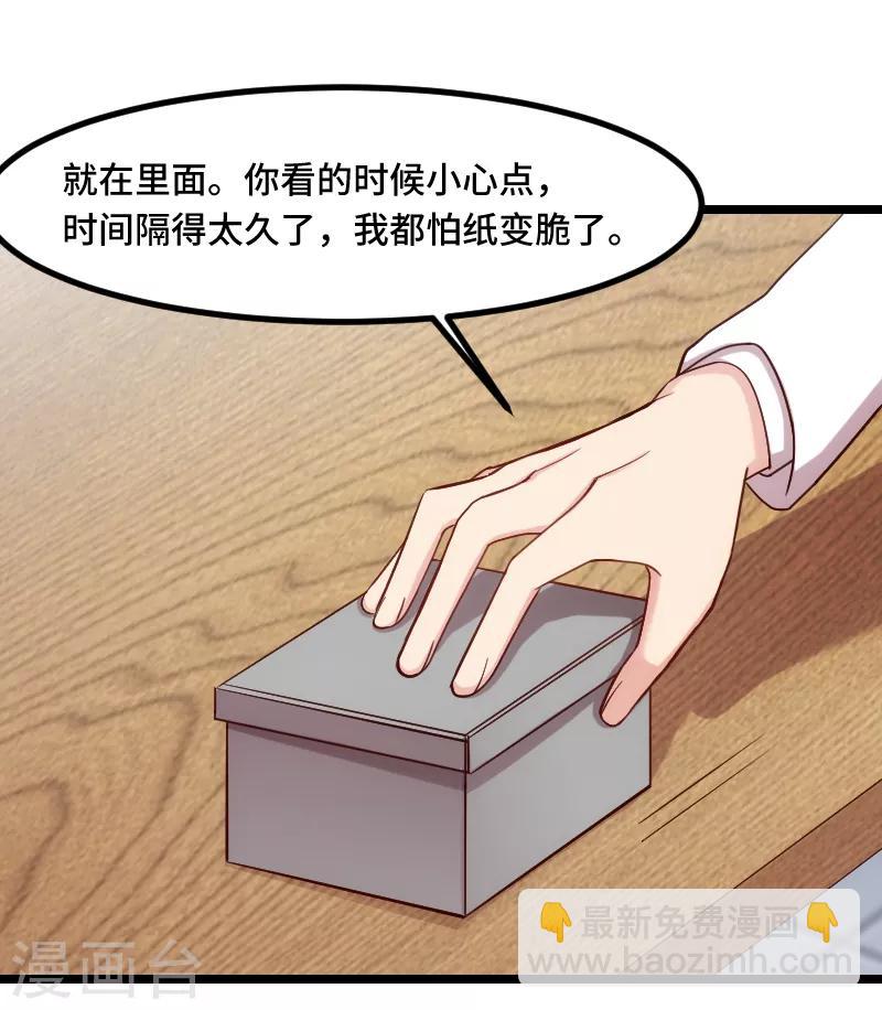 第190话 宁唯的留言-第190话