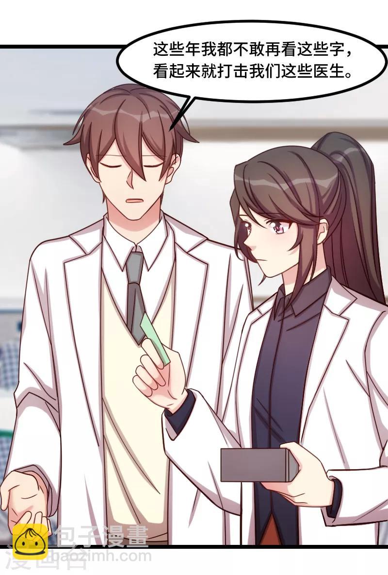 第190话 宁唯的留言-第190话