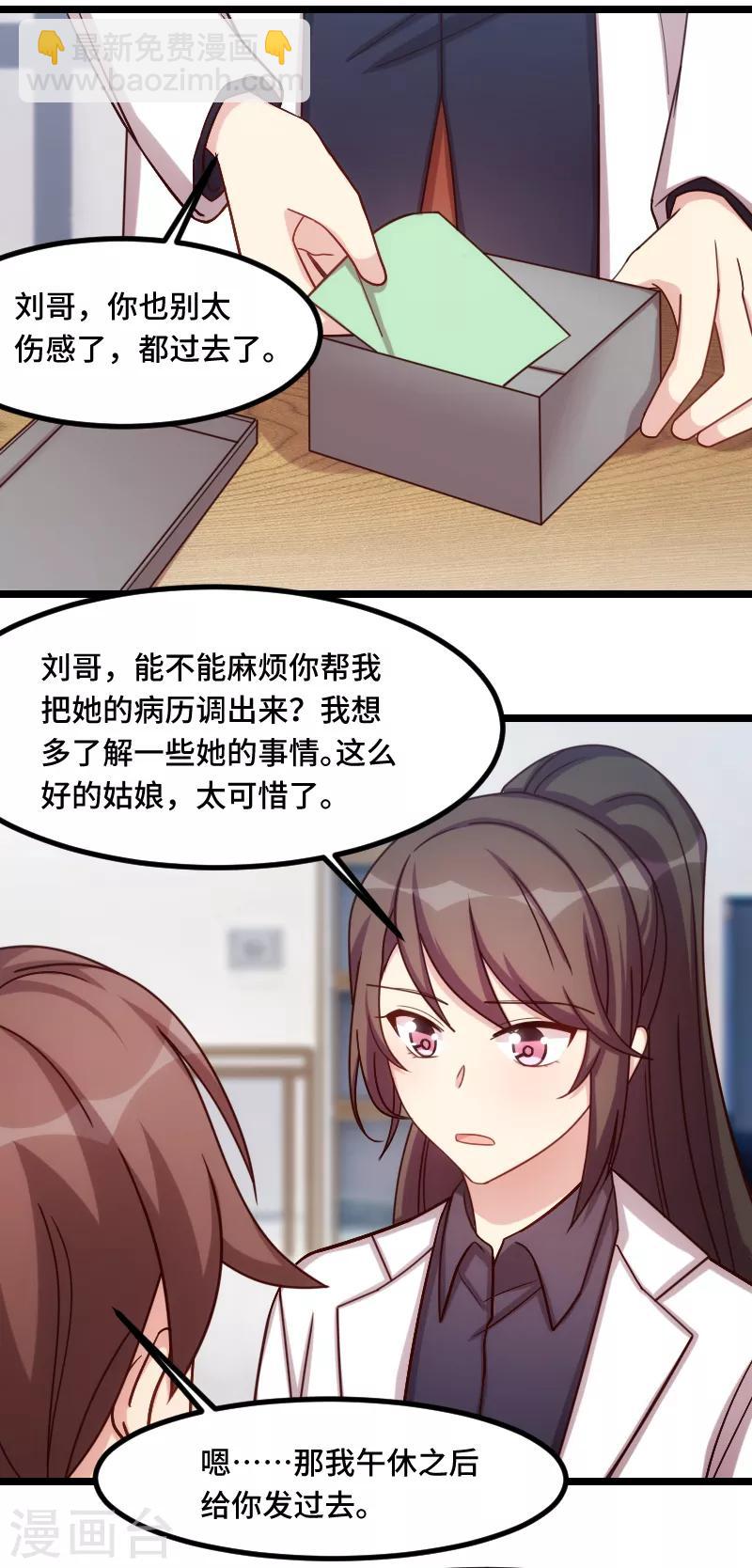 第190话 宁唯的留言-第190话