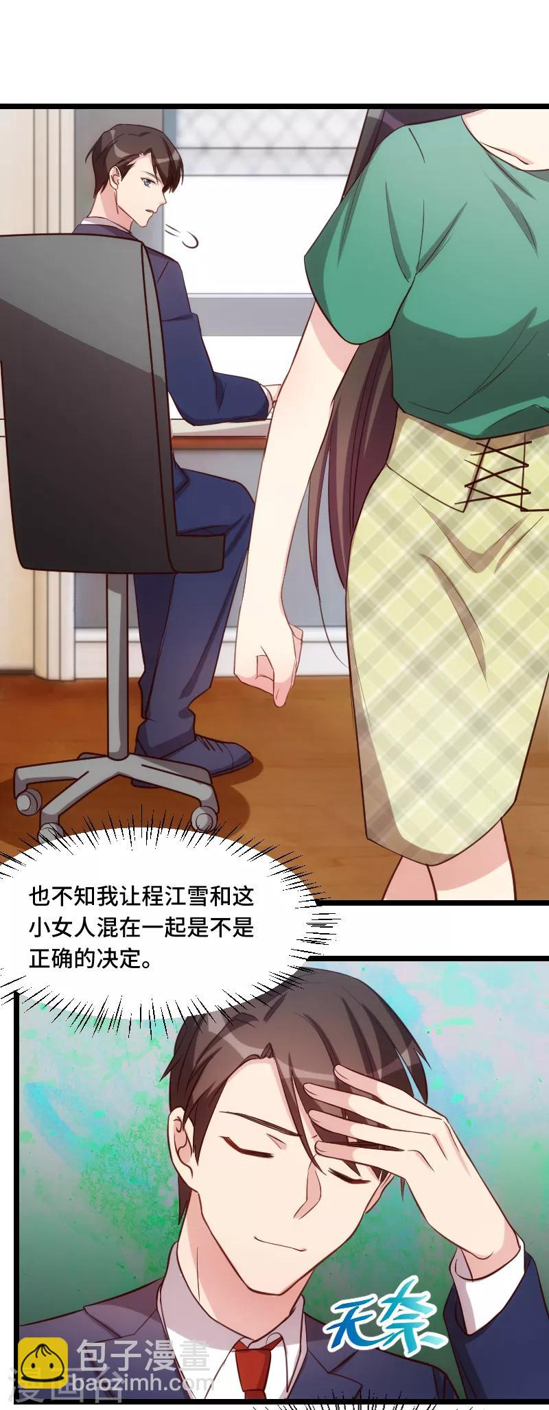 第190话 宁唯的留言-第190话