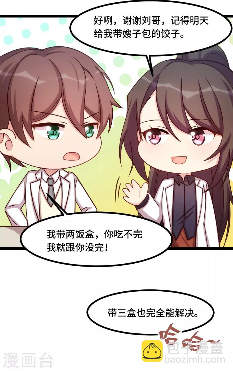 第190话 宁唯的留言-第190话