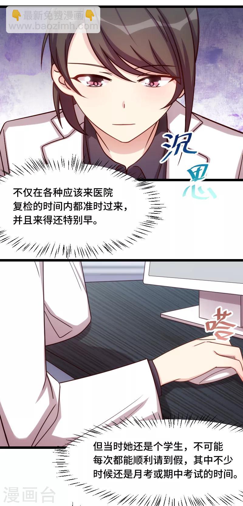 第190话 宁唯的留言-第190话